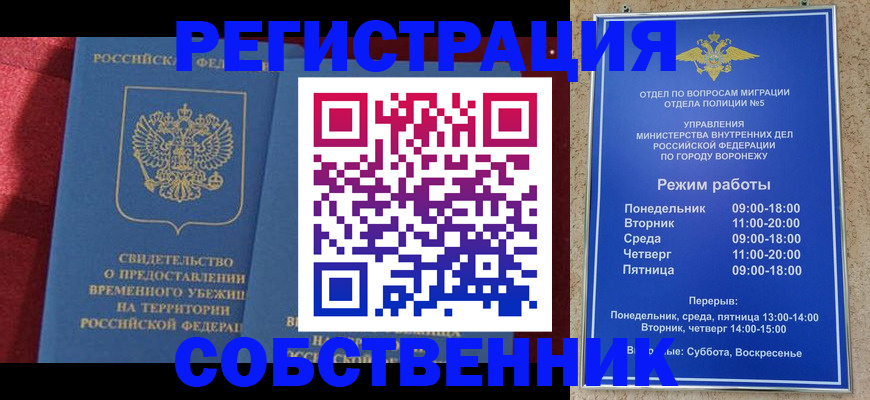 регистрация в Мариинском Посаде