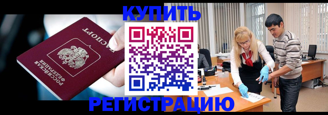 регистрация в Мариинском Посаде