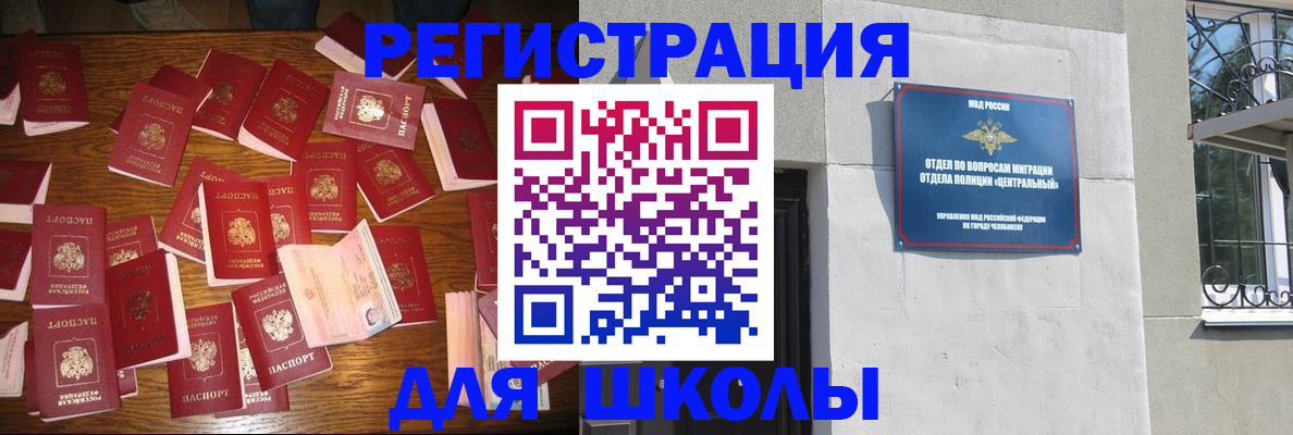 прописка иностранных граждан в Мариинском Посаде